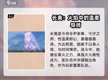 鸣潮🔥卫星角色大揭秘！💎必看游戏攻略🎉截图3