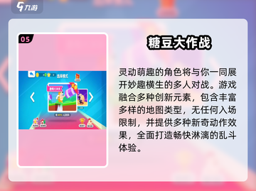🔥2025最燃多人对决游戏榜单出炉！🎮截图6