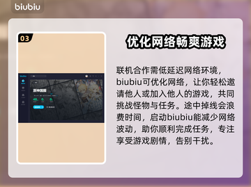 原神卡顿跳屏？❌用这款加速器立马流畅！⚡截图4