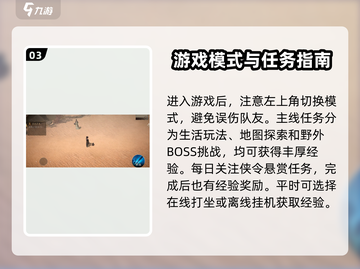 🎮剑中手游全攻略！新手必看🔥截图4