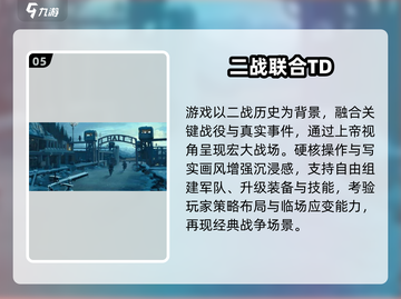 🔥2025必玩二战单机神作💥截图6