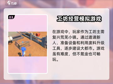 沙石镇时光⚡不氪金能玩吗？真相让你震惊！截图4