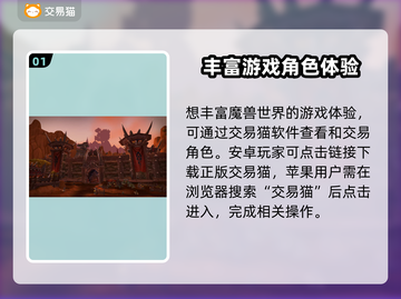 魔兽世界账号交易🔥商品齐全的游戏平台分享🎮截图2
