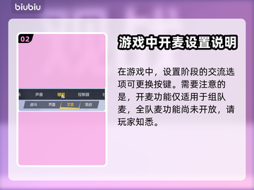 漫威争锋：开麦技巧大公开，一键制胜💥截图3