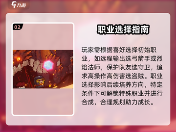元气骑士前传🔥新手必看神级攻略💥截图3