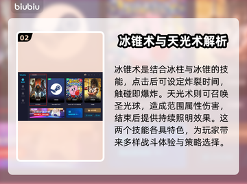 龙之信条2🔥大师技能全解锁！玩家必看⚡截图3