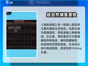渔帆暗涌🔥上线时间大曝光！🎮等你来战截图3