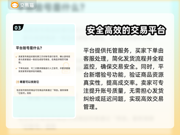 魔兽世界账号交易🔥安全平台推荐📌截图4