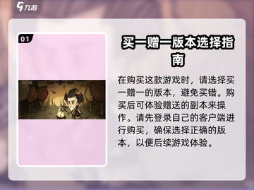 饥荒联机版💎副本获得方法大揭秘🔥截图2