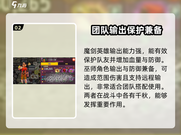传奇商店经营💡打造英雄职业推荐🔥🎮截图3