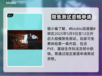 《沙丘觉醒》免费玩？💰发售价格大曝光！🔥截图2