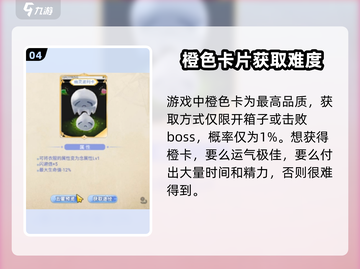 巴风特之怒🔥：流氓卡掉落几率大曝光！💥截图5