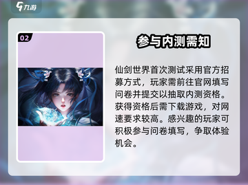 仙剑世界🔥公测时间曝光，抢先体验震撼来袭！截图3