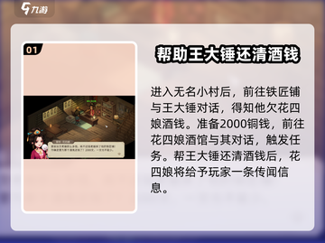 大侠立志传🔥磨刀石获取攻略，轻松提升战力！截图2