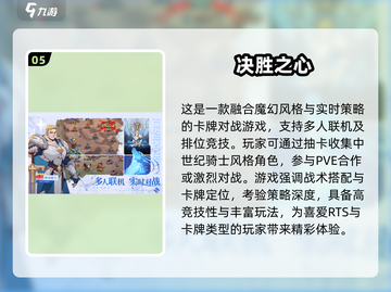 🔥2025最火卡牌游戏TOP5榜单💥🎮截图6