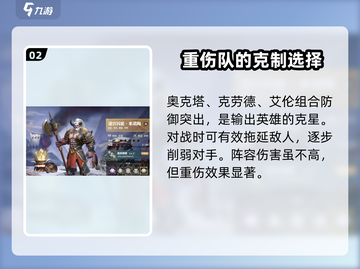 列王之剑🔥最强阵容推荐，轻松制胜的秘籍在这里！截图3