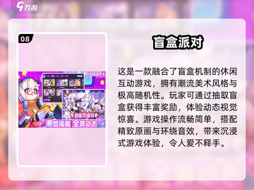 💥挠痒痒手游大集合！好玩到停不下来🎉截图9