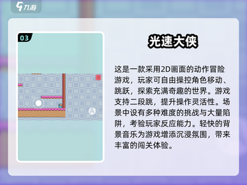 🎮童年经典街机游戏大回顾！2025必玩怀旧合集💥截图4