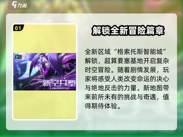 幻塔三周年💥超多活动等你来玩🎉截图2