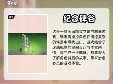 2023女生🔥爱玩的单机游戏排行榜✨截图2