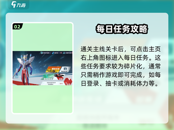 💥奥特曼超时空英雄速升攻略！🔥截图3