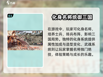 三国群英传国战版💎兑换码大全，礼包码免费送！截图4