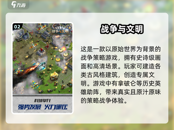 🔥2025最受欢迎地图战争游戏推荐💥玩家必看！截图3