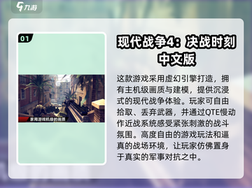 🔥2024必玩枪战手游下载，顶级单机游戏大盘点！💥截图2