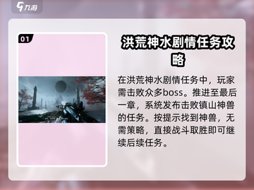 光明记忆无限🔥洪荒神水通关攻略来啦！截图2