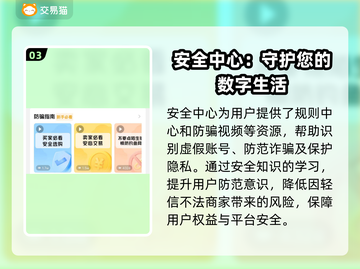 迷你世界账号交易秘籍🔥靠谱平台大揭秘！🎮截图4