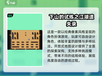 🔥2025年最🔥江湖手游推荐，好玩到停不下来！🎉截图6