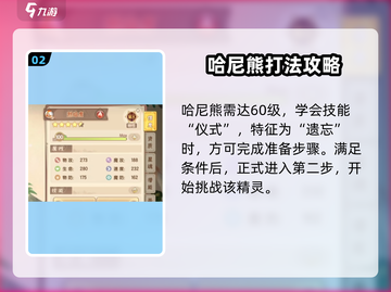 西普大陆手游🔥费尔斯打法攻略分享！💥截图3