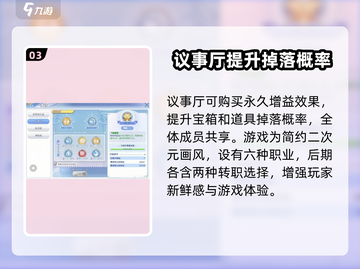 巴风特之怒🔥公会玩法全揭秘，快速上手称霸游戏！截图4
