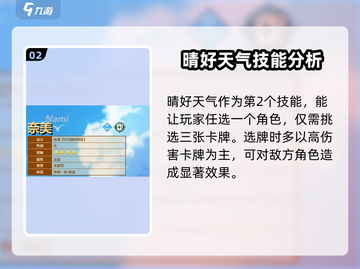 《航海王》梦想指针娜美🔥技能超详解来啦！截图3