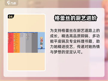 《沙石镇时光》送礼秘籍🎁截图5