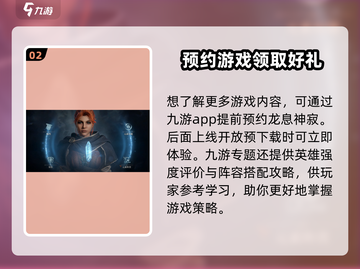 龙息神寂🔥多端上线，跨平台畅玩超劲爆！截图3