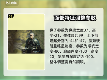 龙之信条2🔥维吉尔捏脸数据分享🎉截图3