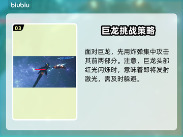 最终幻想7重生🔥射击飞艇打法攻略来啦！截图4
