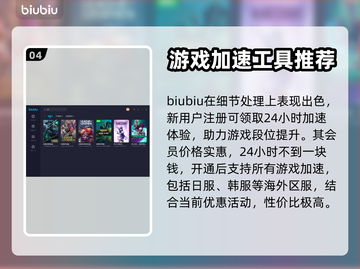 LOL游戏卡顿🔥加速器下载推荐🎉截图5