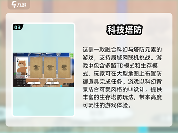 2025年必玩🔥手游科技下载推荐🚀经典游戏合集截图4