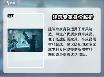 星球重启😎身份选择推荐，玩转游戏必备！🔥截图5