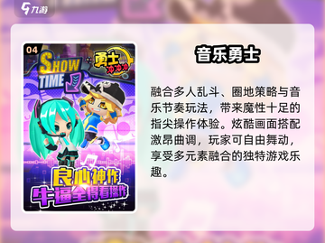 🎵音乐猫咪萌翻天！2024必玩节奏游戏合集🔥截图5