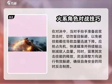 光明记忆无限🔥六臂天王打法攻略💎截图3