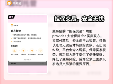 三国杀账号交易🔥超全平台大公开！🎮截图3