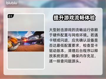 分裂之门2延迟丢包？❌教你几招轻松解决🔥截图2
