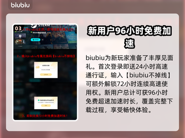 红色沙漠下载慢？这些解决办法让你极速畅玩🔥🎮截图4