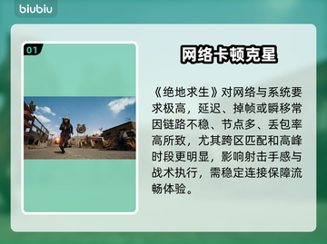 🎮吃鸡卡顿秒变丝滑！截图2