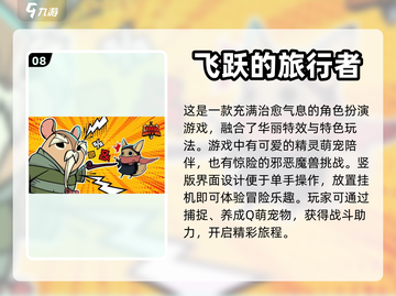 2024手游爆款🔥上线新游大盘点！🎮截图9
