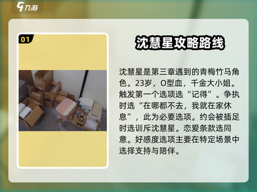 完蛋我被美女包围了！沈彗星结局大曝光🔥游戏名必备攻略✨截图2