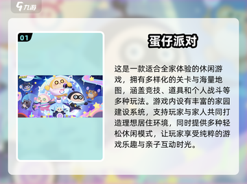 👨👧超适合爸爸和女儿玩的2025亲子游戏大公开！截图2